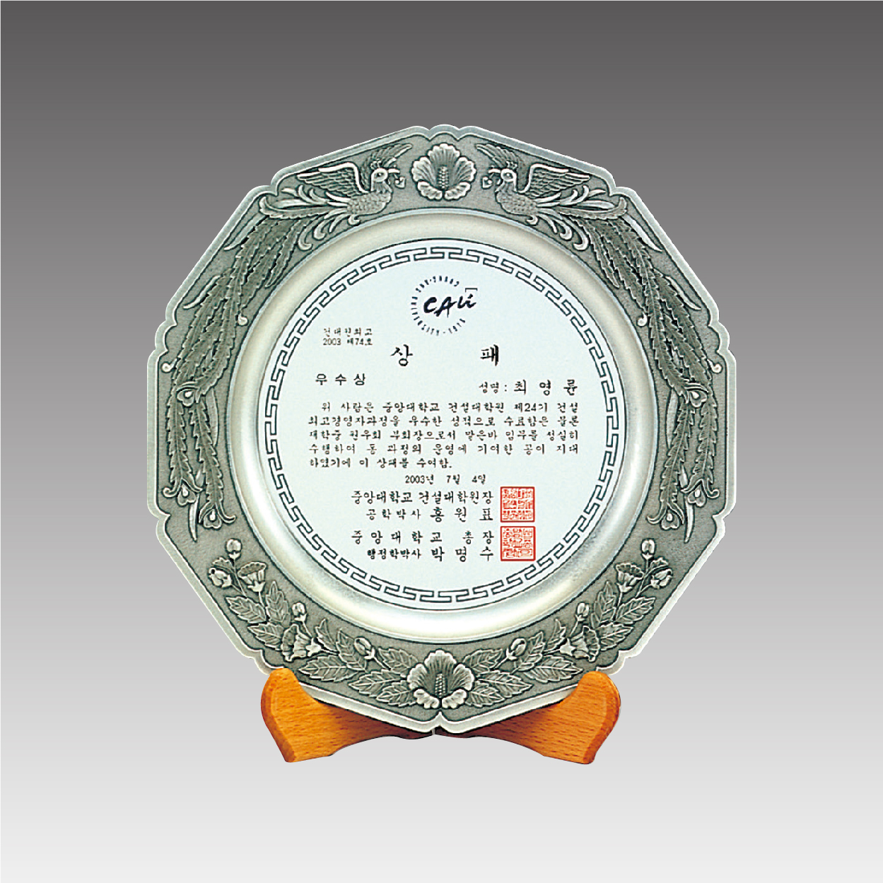 G1087