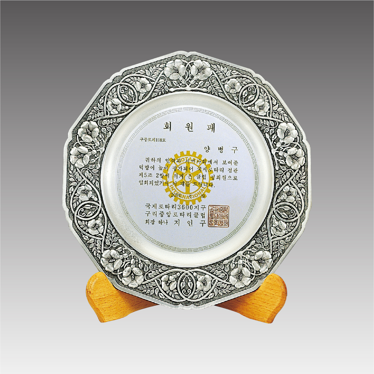 G1089