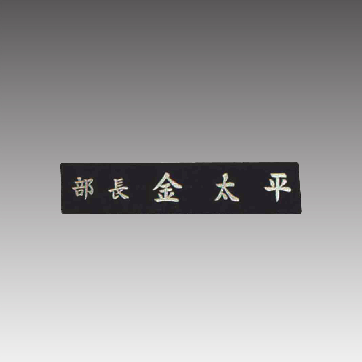 G7117-B